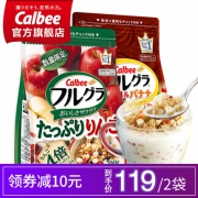 卡鲁比（Calbee）        北海道产经典麦片 巧克力曲奇味700g+苹果多多味700g
