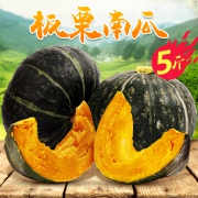 山诺 东北窝瓜板栗味南瓜5斤