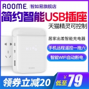 ROOME 智如易 HP1-0-1740CN 墙插精灵 智能手机遥控wifi插排