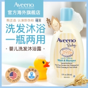 4.9分！美国进口 艾惟诺婴儿二合一洗发水沐浴露 354ml