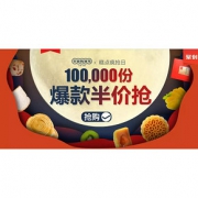 促销活动# 天猫 良品铺子旗舰店