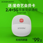 嘉视丽 A6 无线HDMI同屏器 苹果安卓手机推送宝 2.4G