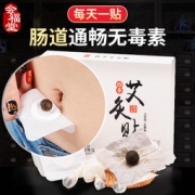 会福堂 南怀瑾艾灸贴肚脐贴