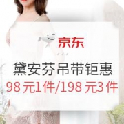 京东 黛安芬旗舰店 吊带钜惠