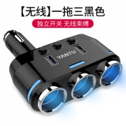 沿途 点烟器口 一拖三 自带两个 USB口 有独立开关