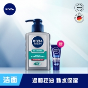 皇马球星限量款 妮维雅 控油祛痘 洗面奶 150ml