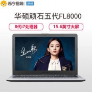 ASUS 华硕 顽石电竞版FL8000UN 15.6英寸游戏本（i7-8550U 8G 256GB固态 MX150-4G独显）