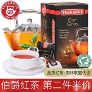 德国百年品牌，TEEKANNE  德康纳 原装进口伯爵红茶20包40g