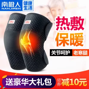 南极人 自发热保暖护膝