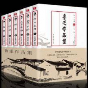 《鲁迅全集作品集》全6册