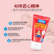 美亚销量第一皮肤膏 美国进口 ButtPaste 护臀膏 万用膏 57g