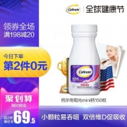 惠氏 Caltrate 钙尔奇 Mini版 钙+维生素D3复合片150片*2瓶 ￥104.57含税包邮