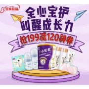 促销活动# 京东 母婴用品专场