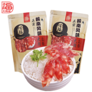 专注腊味30年！大利是福 广式腊肠 250g*2包