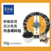 50g*3件 宁波特产 老板娘 紫菜