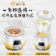 小熊家用燕窝电炖盅婴儿辅食锅   DDZ-B08C1