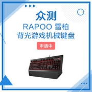 雷柏 V780/V750背光游戏机械键盘