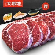 央视报告品牌 大希地 家庭牛排套餐 10块 净重2.5斤
