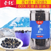 富含花青素，滋补肝肾 ！东亿 青海柴达木 野生黑枸杞  500克