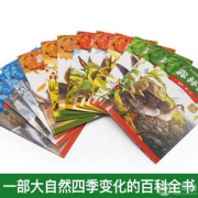 教育部推荐读物， 森林报春夏秋冬 注音版 全12册
