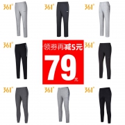 361 男女款 休闲针织长裤