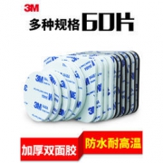 3M 双面海绵胶 27*27mm 20片