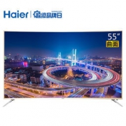 19日0点：Haier 海尔 LQ55H71 55英寸 曲面4K智能液晶电视机