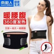 360度发热！腰椎劳损福音，南极人 自发热暖宫护磁疗腰带 N3B4X80293