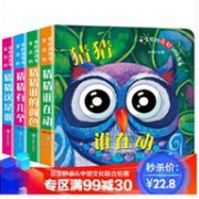0-3岁，《奇妙的宝宝洞洞书》全4册