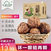 益智果，新边界 新疆薄皮核桃5斤装