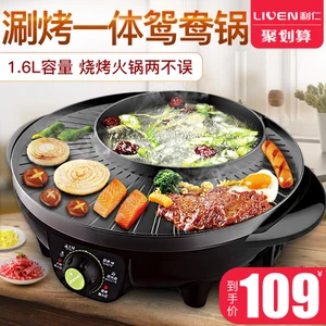 利仁（Liven）   SK-J3201 电火锅 涮烤一体多功能不粘电热锅 锅口30cm