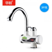 华盼 电热水龙头 即热式小厨宝