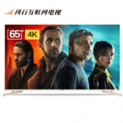 风行 FunTV G65Y-T 65英寸 4K液晶电视
