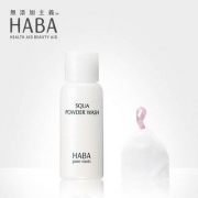 孕妇可用，HABA 鲨烷美肌洁颜粉 80g Prime会员凑单免费直邮