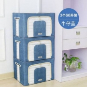 派士龙 防水牛津布收纳箱 66L*3个 多色