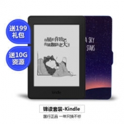 KINDLE Paperwhite3 亚马逊电子书阅读器 套装