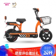 爱玛 18可酷 电动车 一体式大踏板 12AH铅酸电池