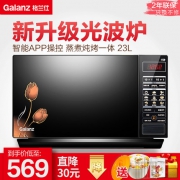 格兰仕 HC-83303FB 智能光波炉 微波炉烤箱一体机 23L APP控制 食物自补水