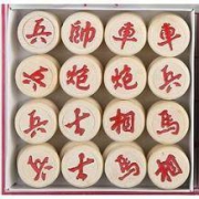 匠趣 中国象棋套装