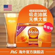 宝洁出品 Metamucil 吸油纤维素 瘦肚腩 香橙味 30包