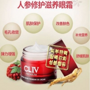 线下同款 屈臣氏进口 CLIV 皙俪思人参修护滋养眼霜 30ml