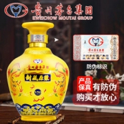 贵州茅台集团封藏原浆 浓香型白酒酒水52度500ml V50整箱6瓶装+贵州茅台镇酒4瓶