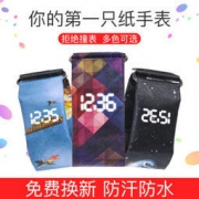 senbowe 创意纸手表 防水撕不烂 德国Papr Watch同款