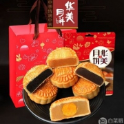 华美9饼4味广式月饼礼盒 480g