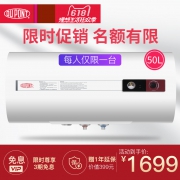 DUPONT 杜邦 DP67-W50J02 50升储水式电热水器