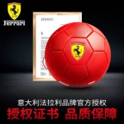 官方授权，Ferrari 法拉利 儿童足球3号 多色