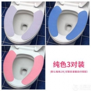 魅洁 可反复清洗 家用静电吸附式马桶垫 3对装