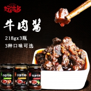 好运多 牛肉酱 218g*3瓶