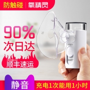 氧精灵 Air 360 mini+A 便携式超声雾化器