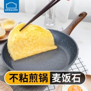 韩国 乐扣乐扣 麦饭石平底不粘锅 20cm 燃电通用